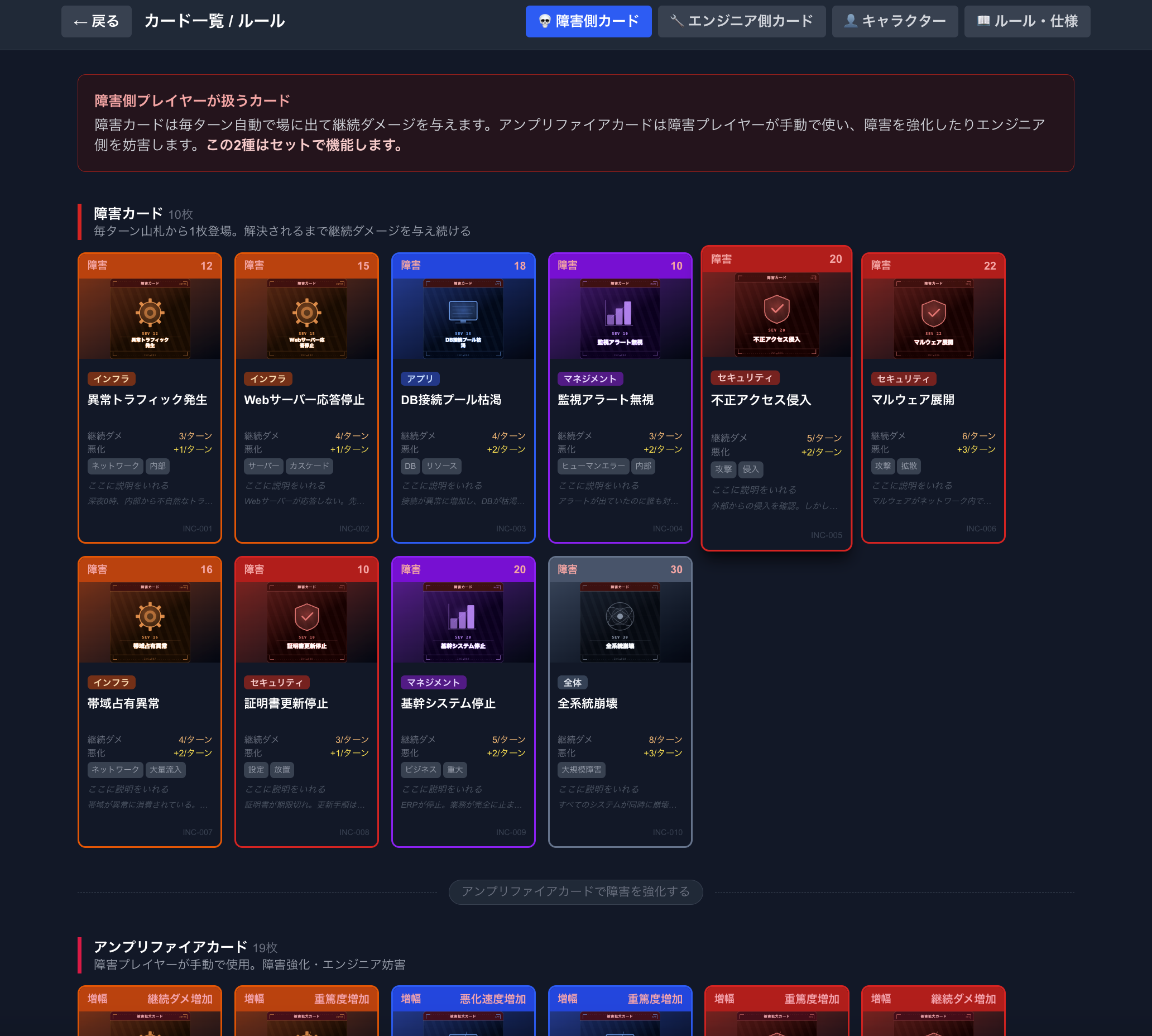 ITQ カードゲームのカード一覧画面